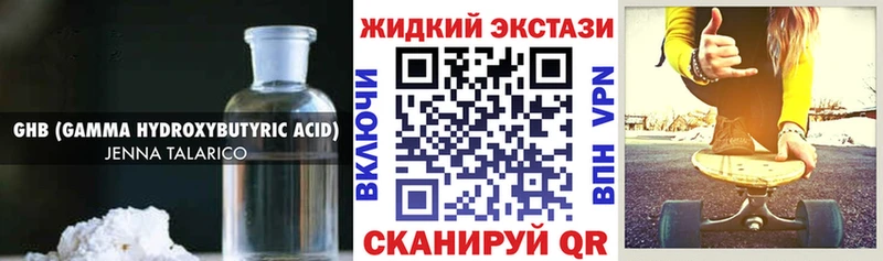 Бутират GHB Сатка