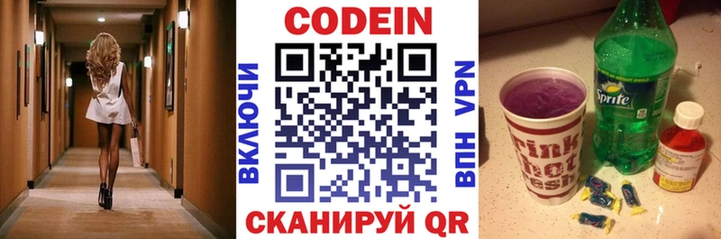Кодеиновый сироп Lean напиток Lean (лин)  наркотики  Сатка 