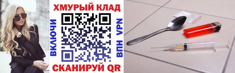 Героин VHQ  купить закладку  Сатка 