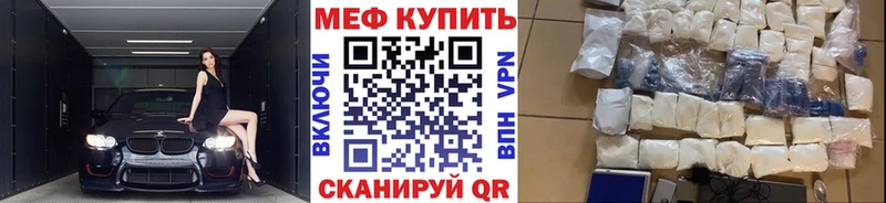 Меф mephedrone  цены   мега зеркало  Сатка 
